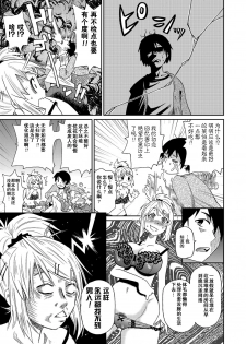 [John K. Pe-ta] Wakuwaku One-sans Ch. 1 (COMIC Magnum Vol. 58) [Chinese] [Digital] - page 5