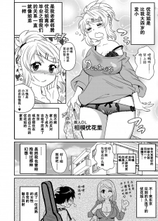 [John K. Pe-ta] Wakuwaku One-sans Ch. 1 (COMIC Magnum Vol. 58) [Chinese] [Digital] - page 2