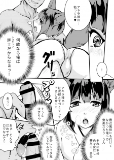 [Inarizushi (Omecho)] Osu Kitsune to Tanuki no Kyousei  Yomeiri [Digital] - page 7