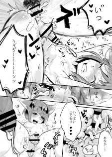 [Inarizushi (Omecho)] Osu Kitsune to Tanuki no Kyousei  Yomeiri [Digital] - page 13