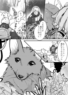 [Inarizushi (Omecho)] Osu Kitsune to Tanuki no Kyousei  Yomeiri [Digital] - page 3