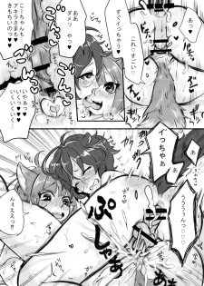 [Inarizushi (Omecho)] Osu Kitsune to Tanuki no Kyousei  Yomeiri [Digital] - page 29