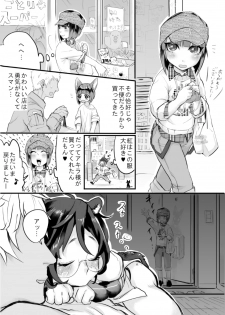 [Inarizushi (Omecho)] Osu Kitsune to Tanuki no Kyousei  Yomeiri [Digital] - page 16