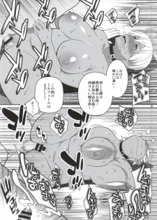 (COMIC1☆9) [TETRODOTOXIN (Nise Kurosaki)] Toutsuki no A5 Niku (Shokugeki no Soma) - page 15