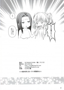 (COMIC1☆9) [TETRODOTOXIN (Nise Kurosaki)] Toutsuki no A5 Niku (Shokugeki no Soma) - page 19