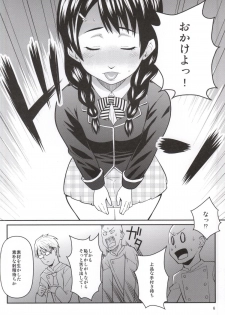 (COMIC1☆9) [TETRODOTOXIN (Nise Kurosaki)] Toutsuki no A5 Niku (Shokugeki no Soma) - page 3