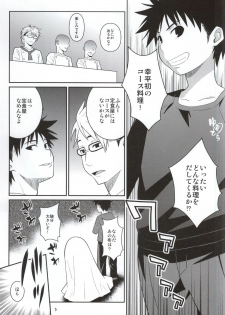 (COMIC1☆9) [TETRODOTOXIN (Nise Kurosaki)] Toutsuki no A5 Niku (Shokugeki no Soma) - page 2