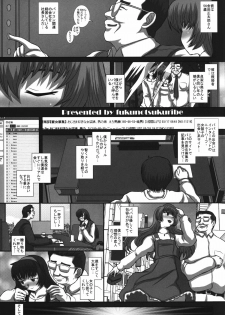 (C86) [Studio30NEKO (Fukunotsukuribe)] -F- TRANceFORM6 - page 5