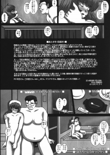 (C86) [Studio30NEKO (Fukunotsukuribe)] -F- TRANceFORM6 - page 23
