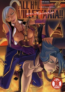 (C73) [Nanashiki (Nanase Masato)] ALL HIL VILLETTANIA!! (Code Geass) - page 1