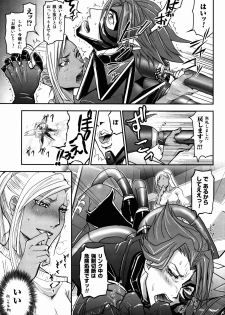 (C73) [Nanashiki (Nanase Masato)] ALL HIL VILLETTANIA!! (Code Geass) - page 7