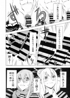 (C88) [WHIRL POOL (Cyorisuke)] Nancy, Yukano no Nangina Junan (Ninja Slayer) - page 4