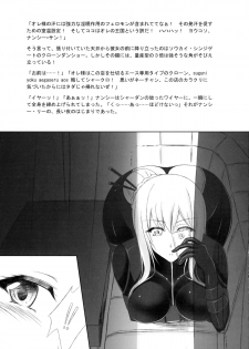 (C88) [Yumezakura (Yumemi, Kakugari Ani)] Nancy Lee From Usuihon (Ninja Slayer) - page 5