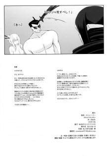 (C88) [Yumezakura (Yumemi, Kakugari Ani)] Nancy Lee From Usuihon (Ninja Slayer) - page 14