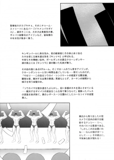 (C88) [Yumezakura (Yumemi, Kakugari Ani)] Nancy Lee From Usuihon (Ninja Slayer) - page 4