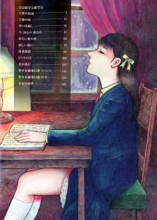 [Hayami Jun] Ankoku Romance - Darkness Romance - page 4