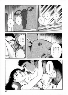[Hayami Jun] Ankoku Romance - Darkness Romance - page 39