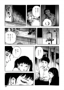 [Hayami Jun] Ankoku Romance - Darkness Romance - page 35