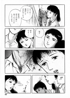 [Hayami Jun] Ankoku Romance - Darkness Romance - page 45