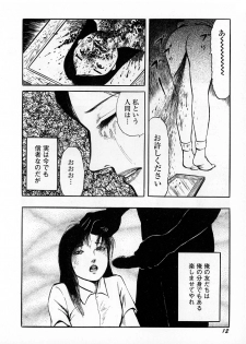 [Hayami Jun] Ankoku Romance - Darkness Romance - page 14