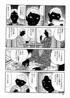 [Hayami Jun] Ankoku Romance - Darkness Romance - page 20