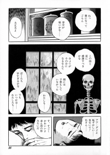 [Hayami Jun] Ankoku Romance - Darkness Romance - page 37
