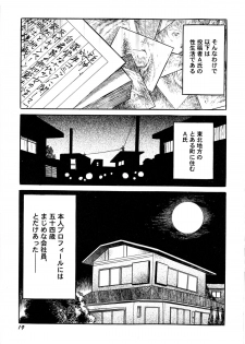 [Hayami Jun] Ankoku Romance - Darkness Romance - page 21