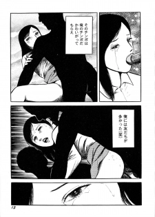 [Hayami Jun] Ankoku Romance - Darkness Romance - page 15