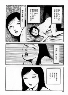 [Hayami Jun] Ankoku Romance - Darkness Romance - page 16