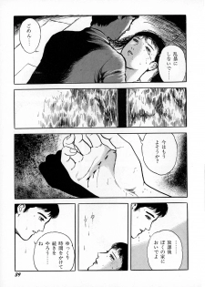 [Hayami Jun] Ankoku Romance - Darkness Romance - page 41