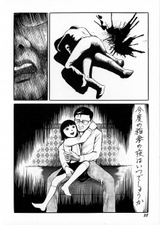 [Hayami Jun] Ankoku Romance - Darkness Romance - page 30