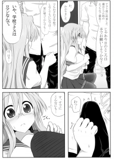 (C84) [Shokumu Taiman (Take)] Miyuki-san Aishiteru A (Lucky Star) - page 6