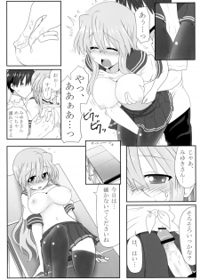 (C84) [Shokumu Taiman (Take)] Miyuki-san Aishiteru A (Lucky Star) - page 20