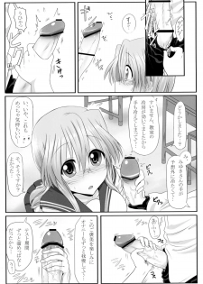 (C84) [Shokumu Taiman (Take)] Miyuki-san Aishiteru A (Lucky Star) - page 7