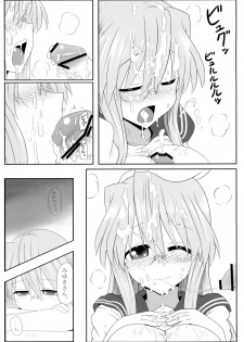 (C84) [Shokumu Taiman (Take)] Miyuki-san Aishiteru A (Lucky Star) - page 27