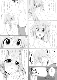 (C84) [Shokumu Taiman (Take)] Miyuki-san Aishiteru de Ikou (Lucky Star) - page 8