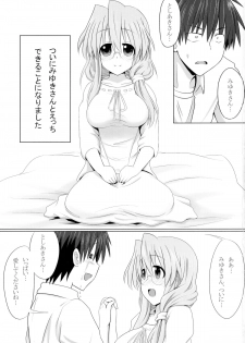 (C84) [Shokumu Taiman (Take)] Miyuki-san Aishiteru de Ikou (Lucky Star) - page 3