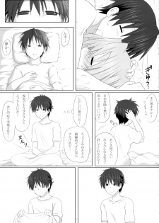 (C84) [Shokumu Taiman (Take)] Miyuki-san Aishiteru de Ikou (Lucky Star) - page 17