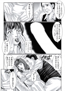 [Matsushima Namio] Hitozuma Ijiri ~Otou-sama, Sonnani Shitara... - page 17