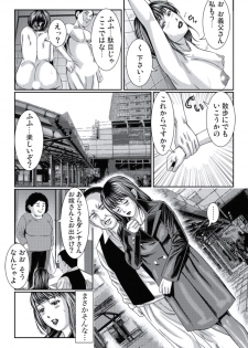 [Matsushima Namio] Hitozuma Ijiri ~Otou-sama, Sonnani Shitara... - page 33