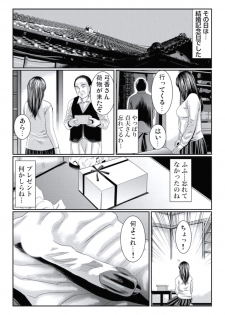 [Matsushima Namio] Hitozuma Ijiri ~Otou-sama, Sonnani Shitara... - page 10