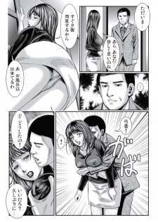 [Matsushima Namio] Hitozuma Ijiri ~Otou-sama, Sonnani Shitara... - page 40