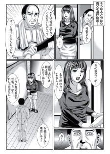 [Matsushima Namio] Hitozuma Ijiri ~Otou-sama, Sonnani Shitara... - page 44