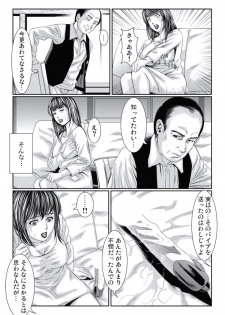 [Matsushima Namio] Hitozuma Ijiri ~Otou-sama, Sonnani Shitara... - page 16