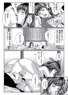 [Matsushima Namio] Hitozuma Ijiri ~Otou-sama, Sonnani Shitara... - page 41