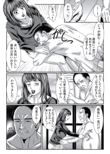 [Matsushima Namio] Hitozuma Ijiri ~Otou-sama, Sonnani Shitara... - page 45