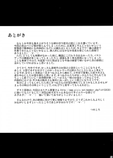 (C88) [Metoro Notes (Tsumetoro)] Kitsune-san no H na Hon 7 - page 49