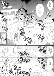 (C88) [Metoro Notes (Tsumetoro)] Kitsune-san no H na Hon 7 - page 46