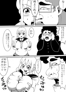 [Nekorondoru (Tokei)] Kawaii jk to Kimouta ga Irekawari Sex [Digital] [Sample] - page 2