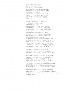 (SUPERKansai21) [Kagamichaya (Tokio)] Ore no Aruji ga Oujo de Koibito de Hikaeme ni Itte Chou Aishiteru! (Fire Emblem if) [English] [biribiri] - page 4